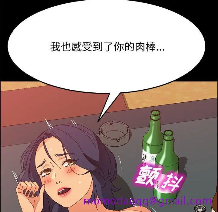 漫画《美好的寄宿生活》第31章第76张图