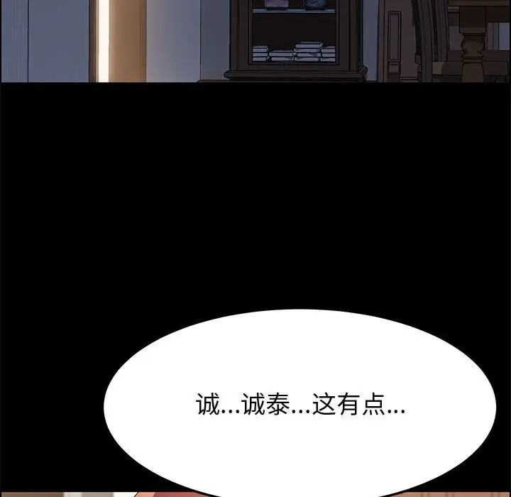 漫画《美好的寄宿生活》第31章第82张图