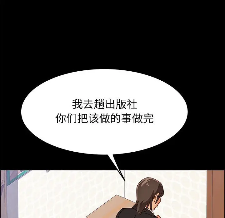 漫画《美好的寄宿生活》第32章第103张图