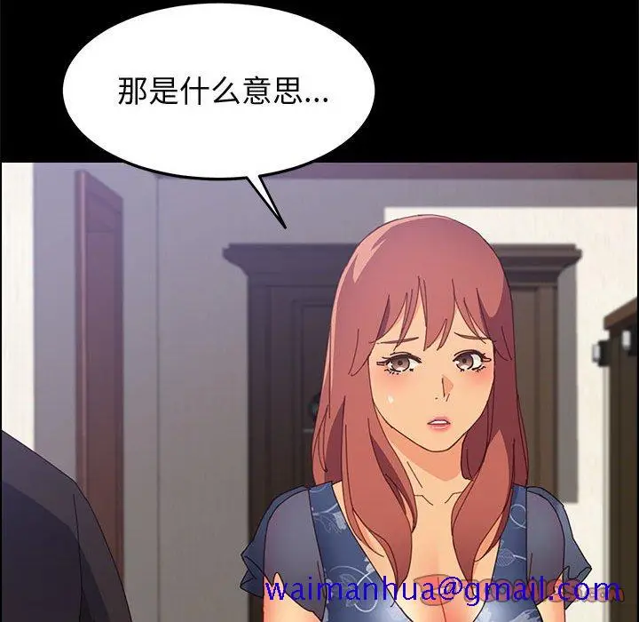 漫画《美好的寄宿生活》第32章第111张图