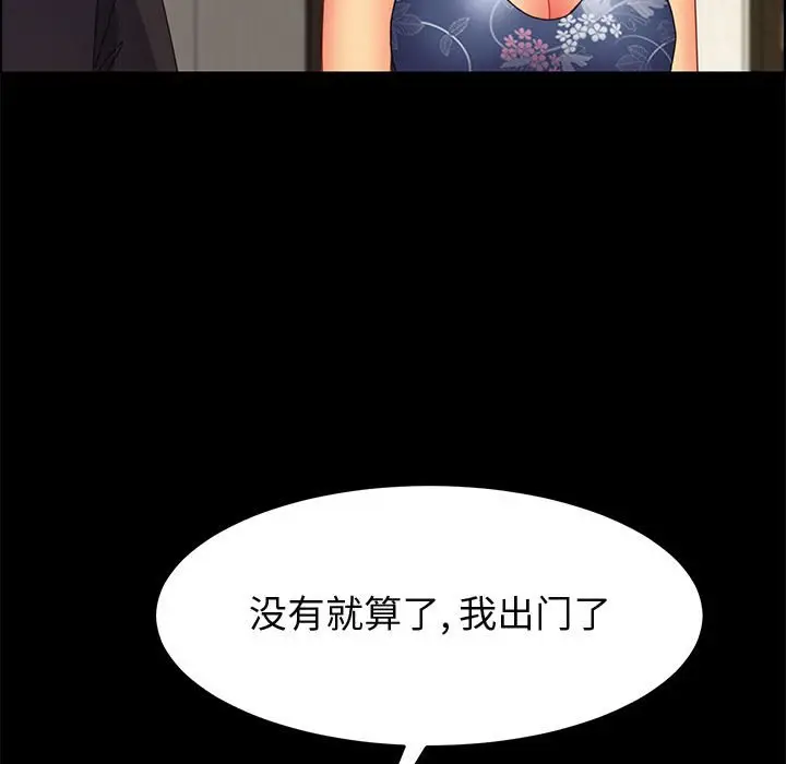 漫画《美好的寄宿生活》第32章第112张图
