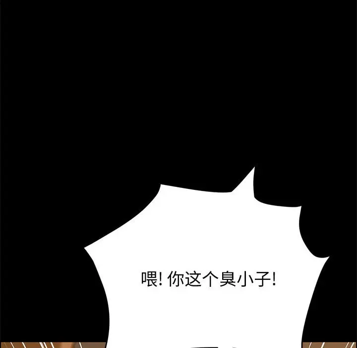 漫画《美好的寄宿生活》第32章第12张图