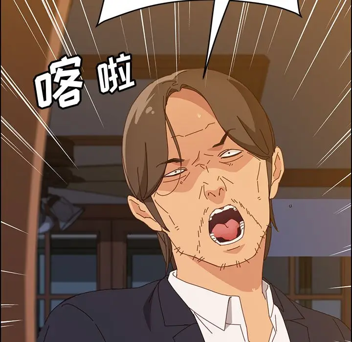 漫画《美好的寄宿生活》第32章第13张图