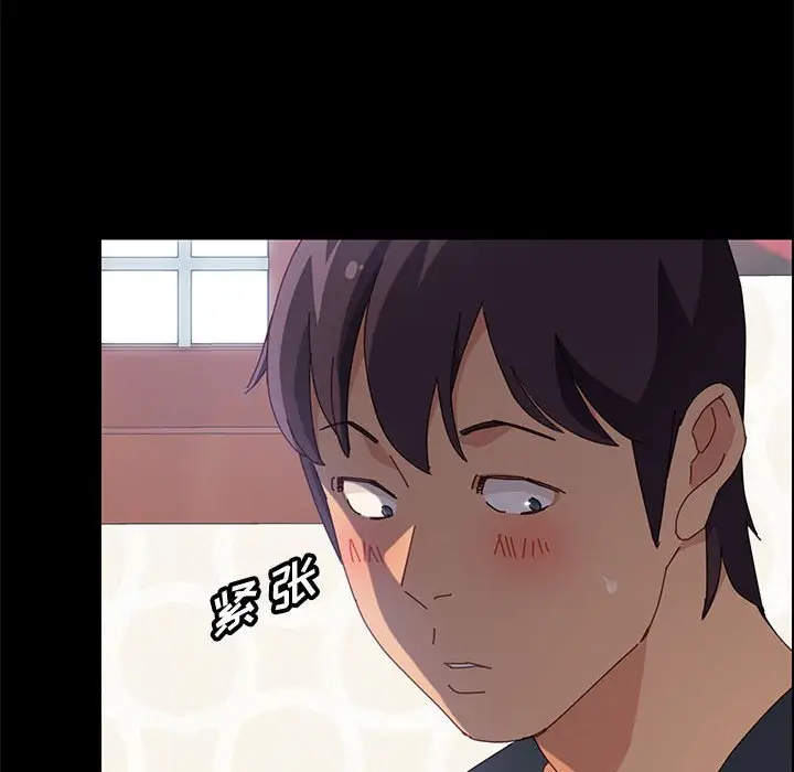 漫画《美好的寄宿生活》第32章第130张图
