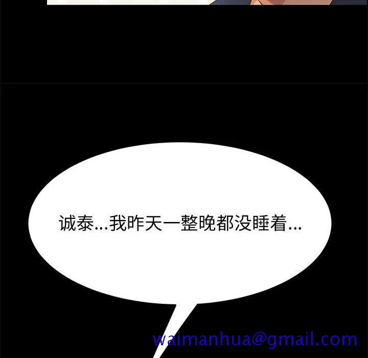漫画《美好的寄宿生活》第32章第131张图