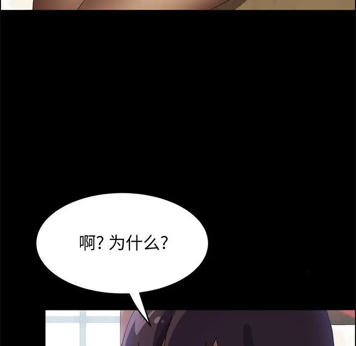 漫画《美好的寄宿生活》第32章第133张图