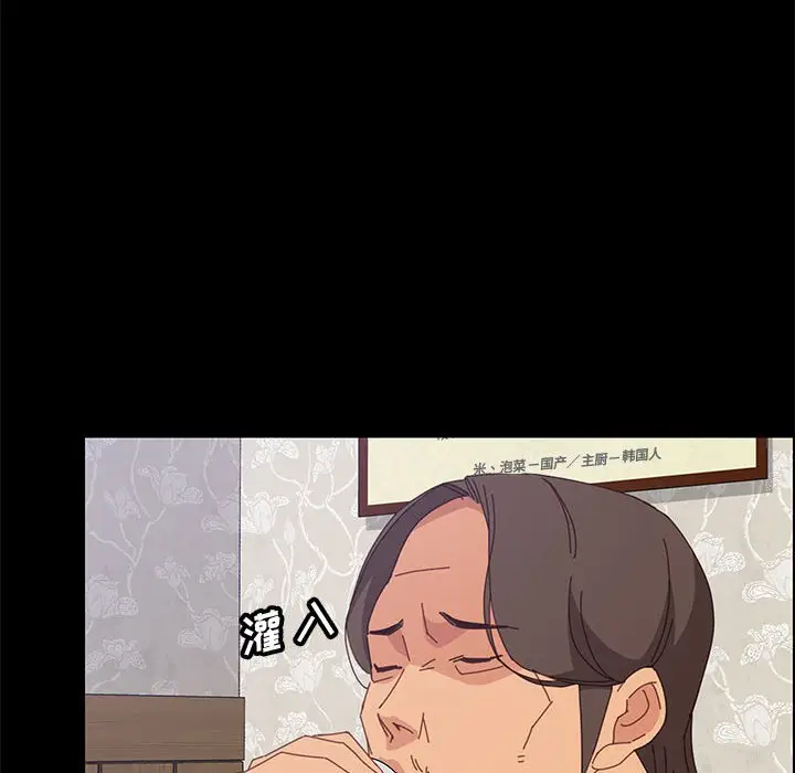 漫画《美好的寄宿生活》第32章第144张图