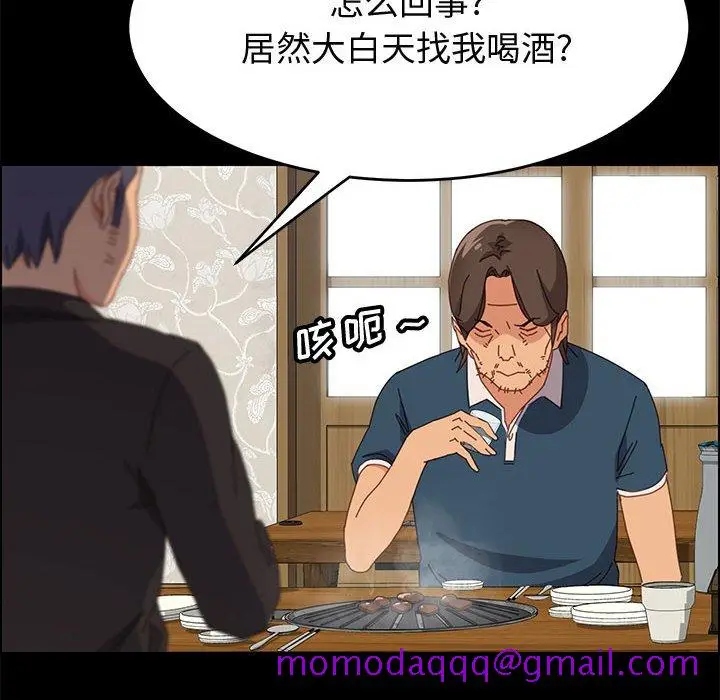 漫画《美好的寄宿生活》第32章第146张图