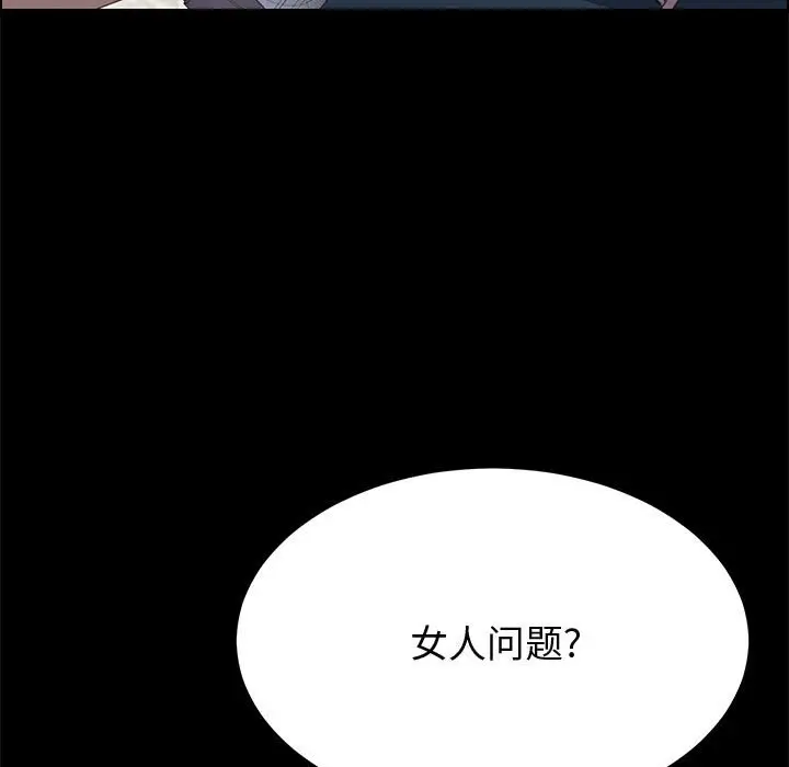 漫画《美好的寄宿生活》第32章第149张图