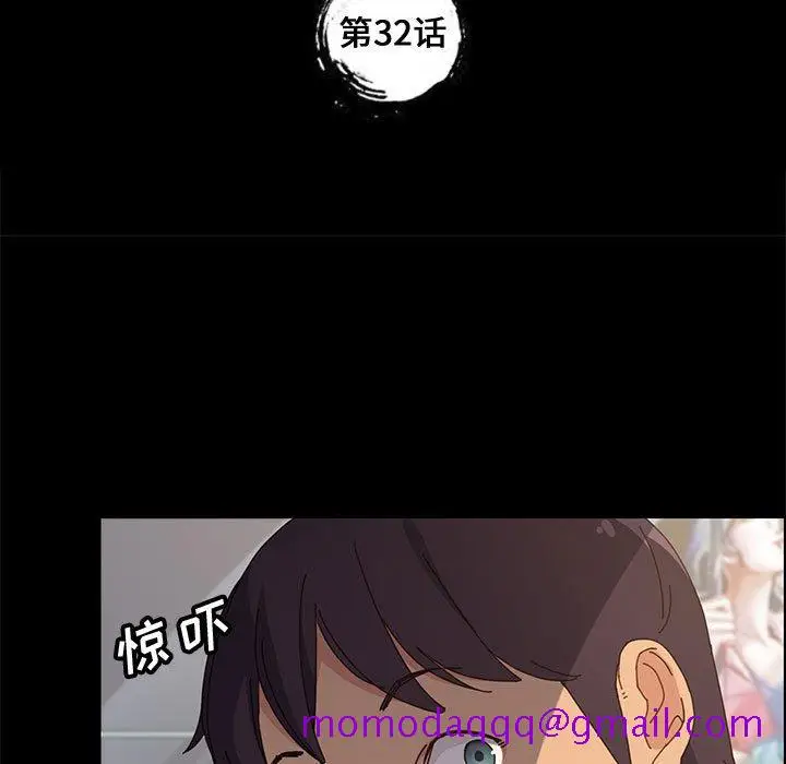 漫画《美好的寄宿生活》第32章第16张图