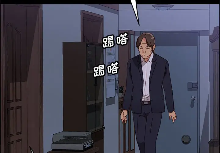 漫画《美好的寄宿生活》第32章第2张图