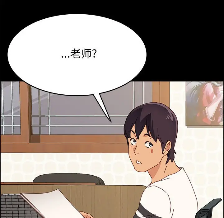 漫画《美好的寄宿生活》第32章第20张图