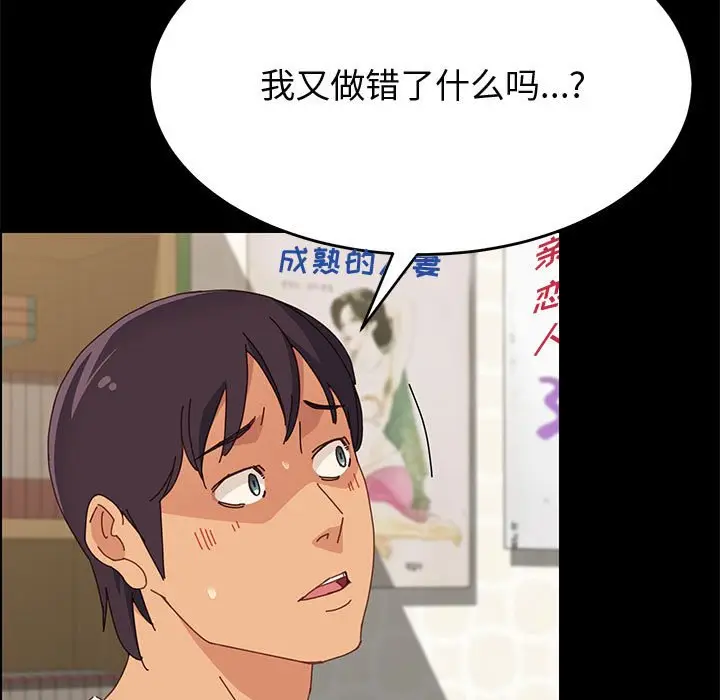 漫画《美好的寄宿生活》第32章第24张图
