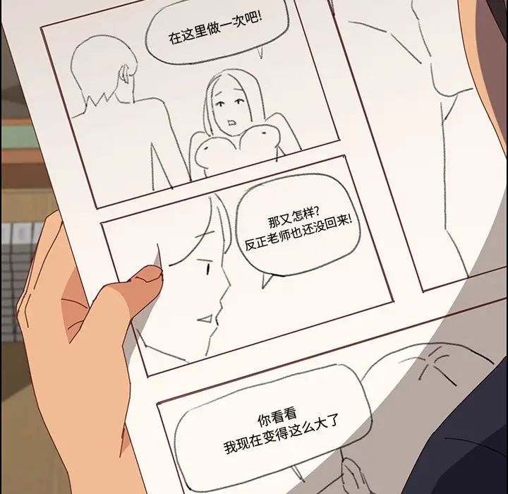 漫画《美好的寄宿生活》第32章第28张图