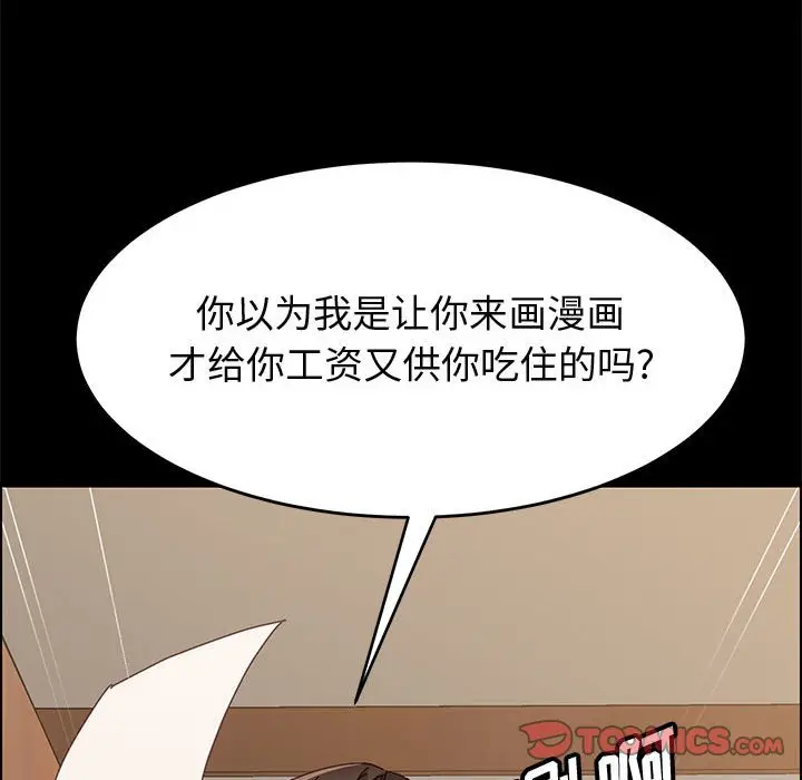 漫画《美好的寄宿生活》第32章第33张图