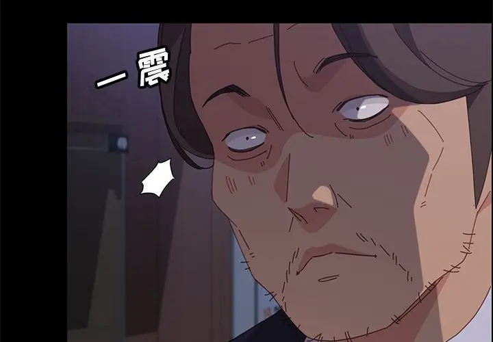 漫画《美好的寄宿生活》第32章第4张图