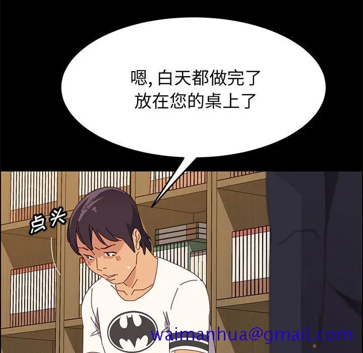 漫画《美好的寄宿生活》第32章第41张图