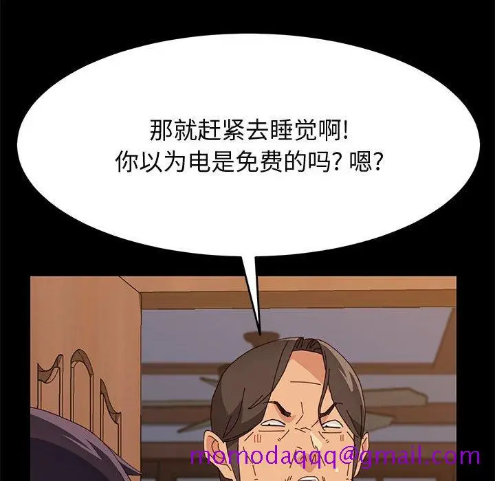 漫画《美好的寄宿生活》第32章第46张图