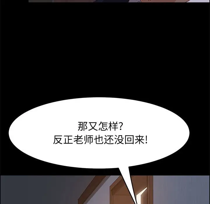 漫画《美好的寄宿生活》第32章第5张图