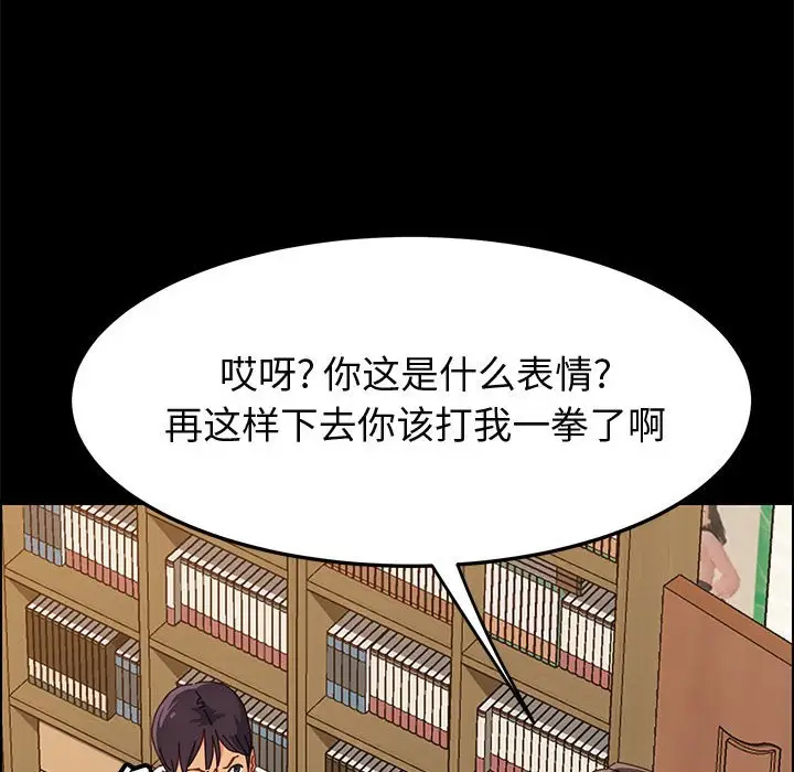 漫画《美好的寄宿生活》第32章第50张图