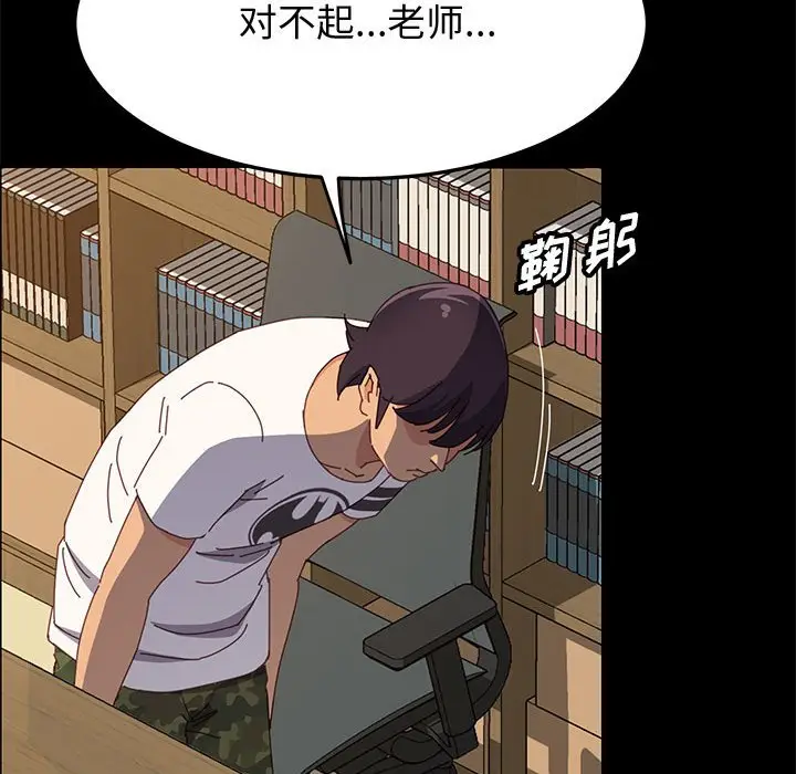 漫画《美好的寄宿生活》第32章第53张图