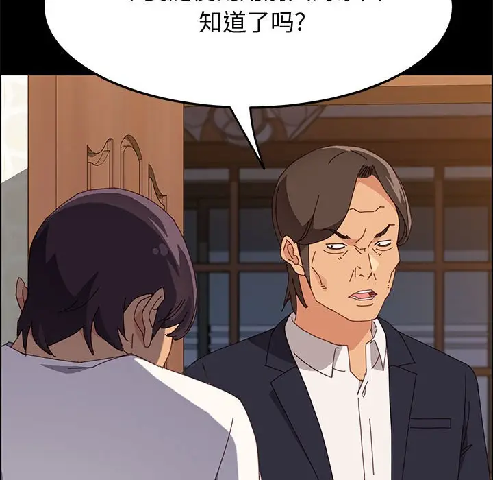 漫画《美好的寄宿生活》第32章第55张图