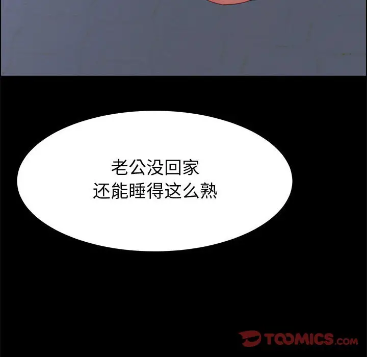漫画《美好的寄宿生活》第32章第69张图