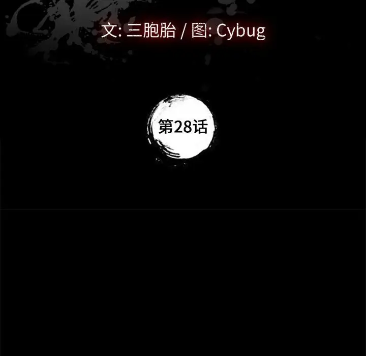 漫画《美好的寄宿生活》第28章第10张图