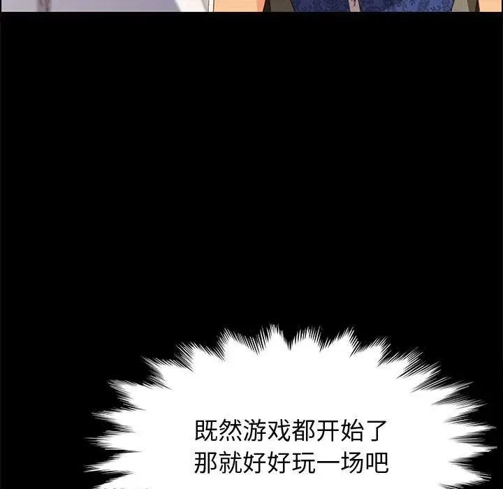 漫画《美好的寄宿生活》第28章第109张图