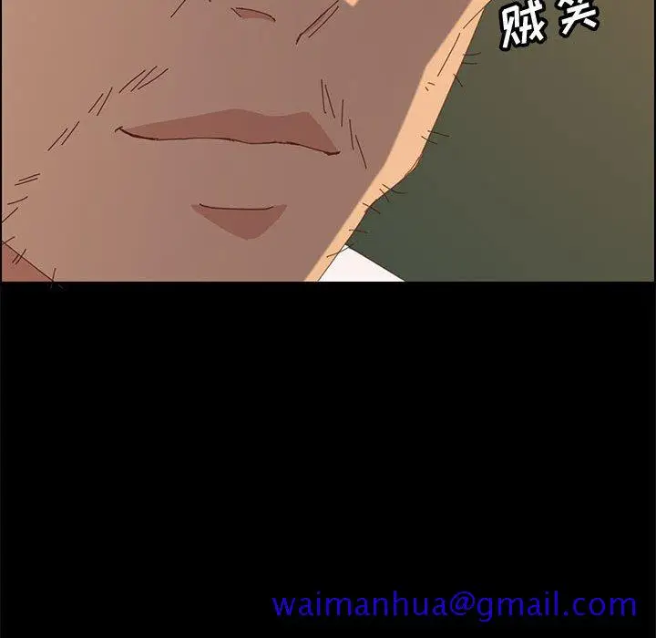 漫画《美好的寄宿生活》第28章第111张图