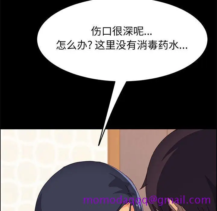 漫画《美好的寄宿生活》第28章第116张图