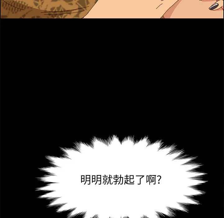 漫画《美好的寄宿生活》第28章第120张图