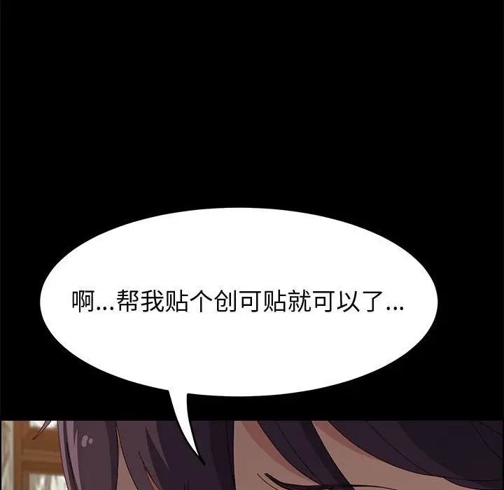 漫画《美好的寄宿生活》第28章第124张图