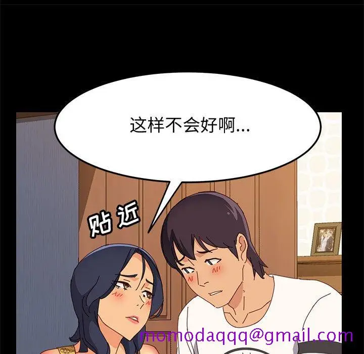 漫画《美好的寄宿生活》第28章第126张图