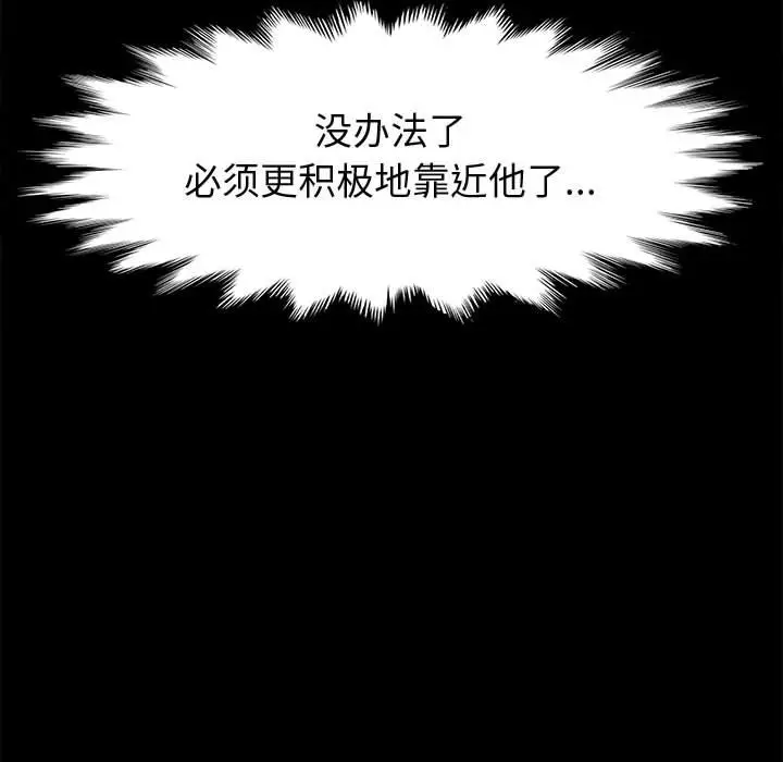 漫画《美好的寄宿生活》第28章第128张图