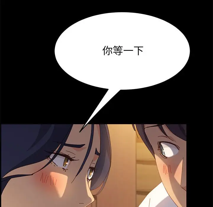 漫画《美好的寄宿生活》第28章第129张图