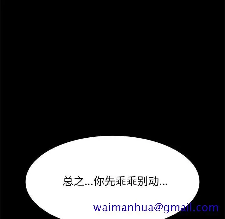 漫画《美好的寄宿生活》第28章第141张图