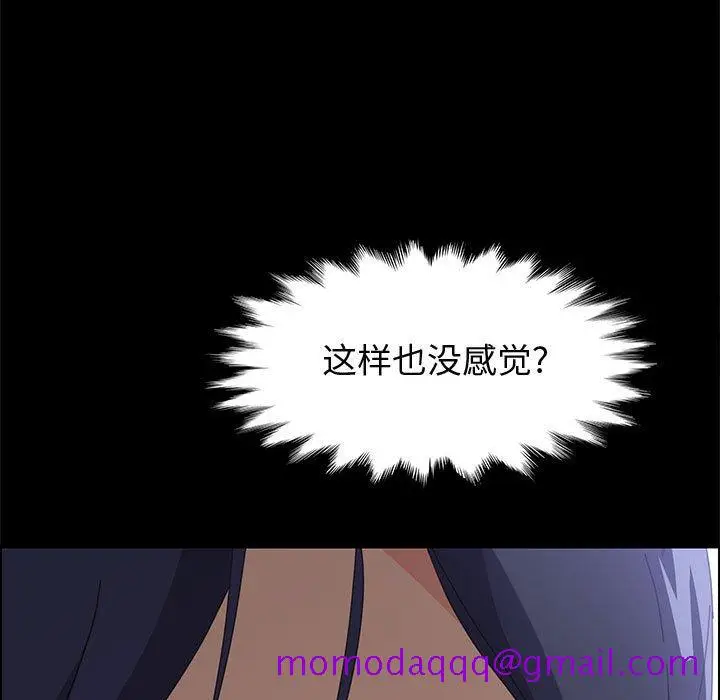 漫画《美好的寄宿生活》第28章第146张图