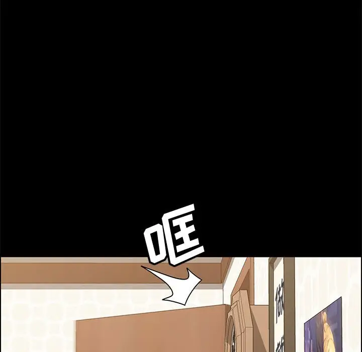 漫画《美好的寄宿生活》第28章第15张图