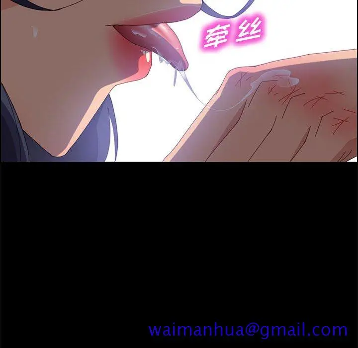 漫画《美好的寄宿生活》第28章第151张图