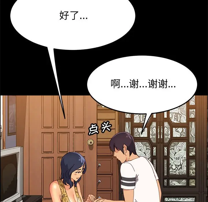 漫画《美好的寄宿生活》第28章第154张图