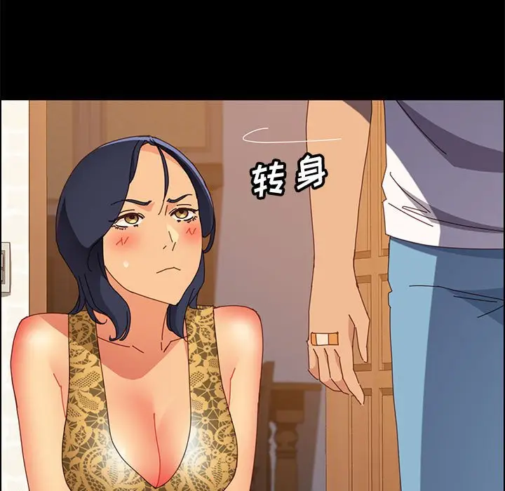 漫画《美好的寄宿生活》第28章第158张图
