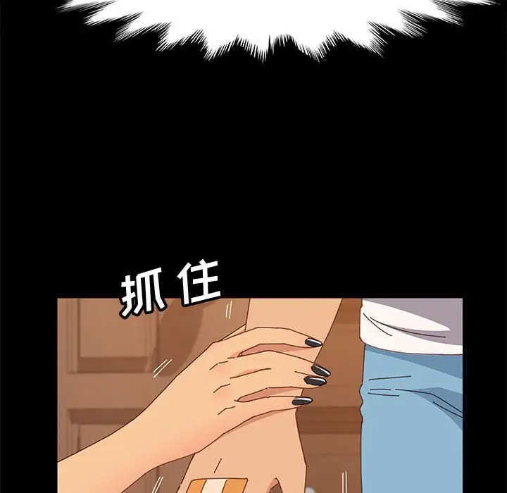 漫画《美好的寄宿生活》第28章第160张图
