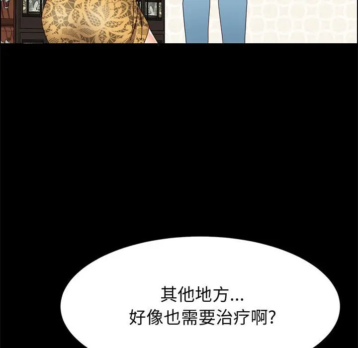漫画《美好的寄宿生活》第28章第163张图