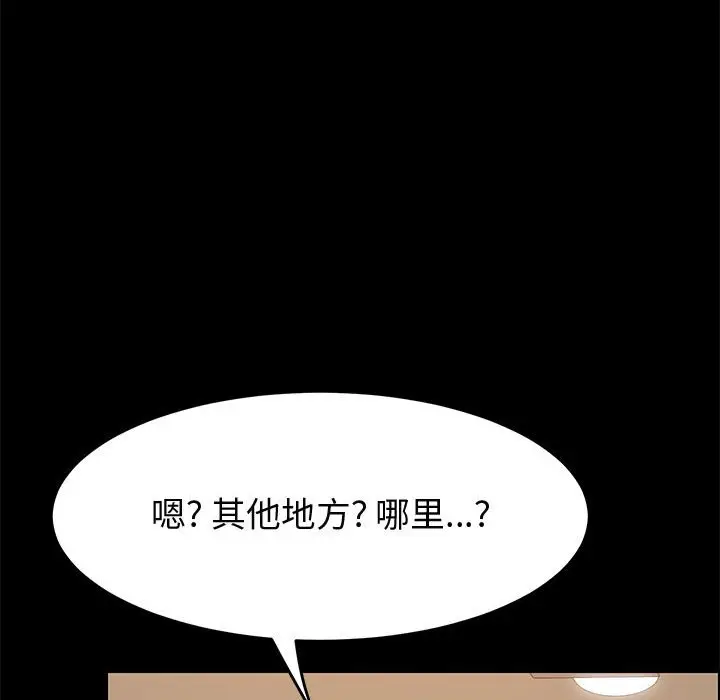 漫画《美好的寄宿生活》第28章第165张图