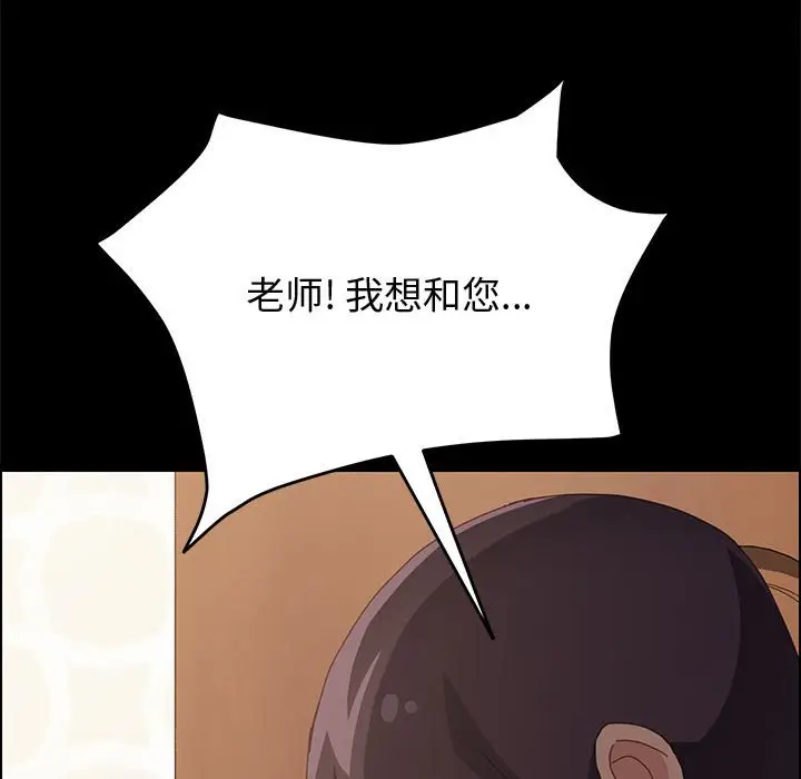 漫画《美好的寄宿生活》第28章第17张图