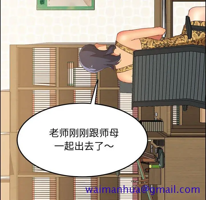 漫画《美好的寄宿生活》第28章第21张图