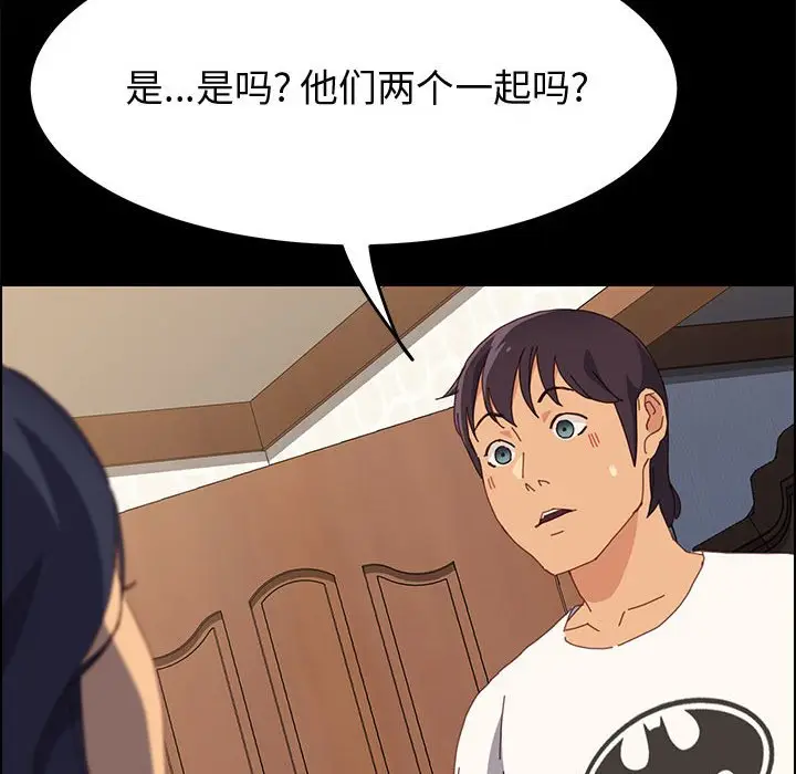 漫画《美好的寄宿生活》第28章第24张图
