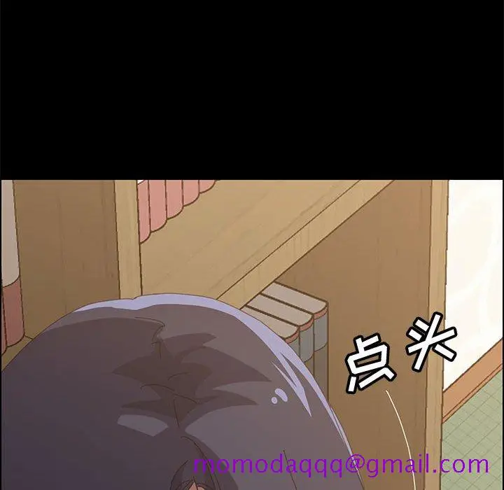 漫画《美好的寄宿生活》第28章第26张图