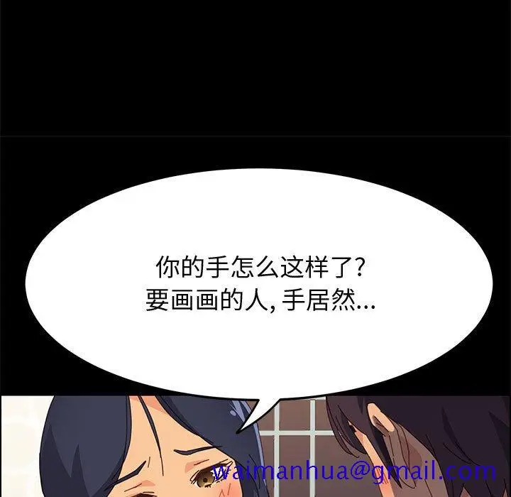 漫画《美好的寄宿生活》第28章第41张图